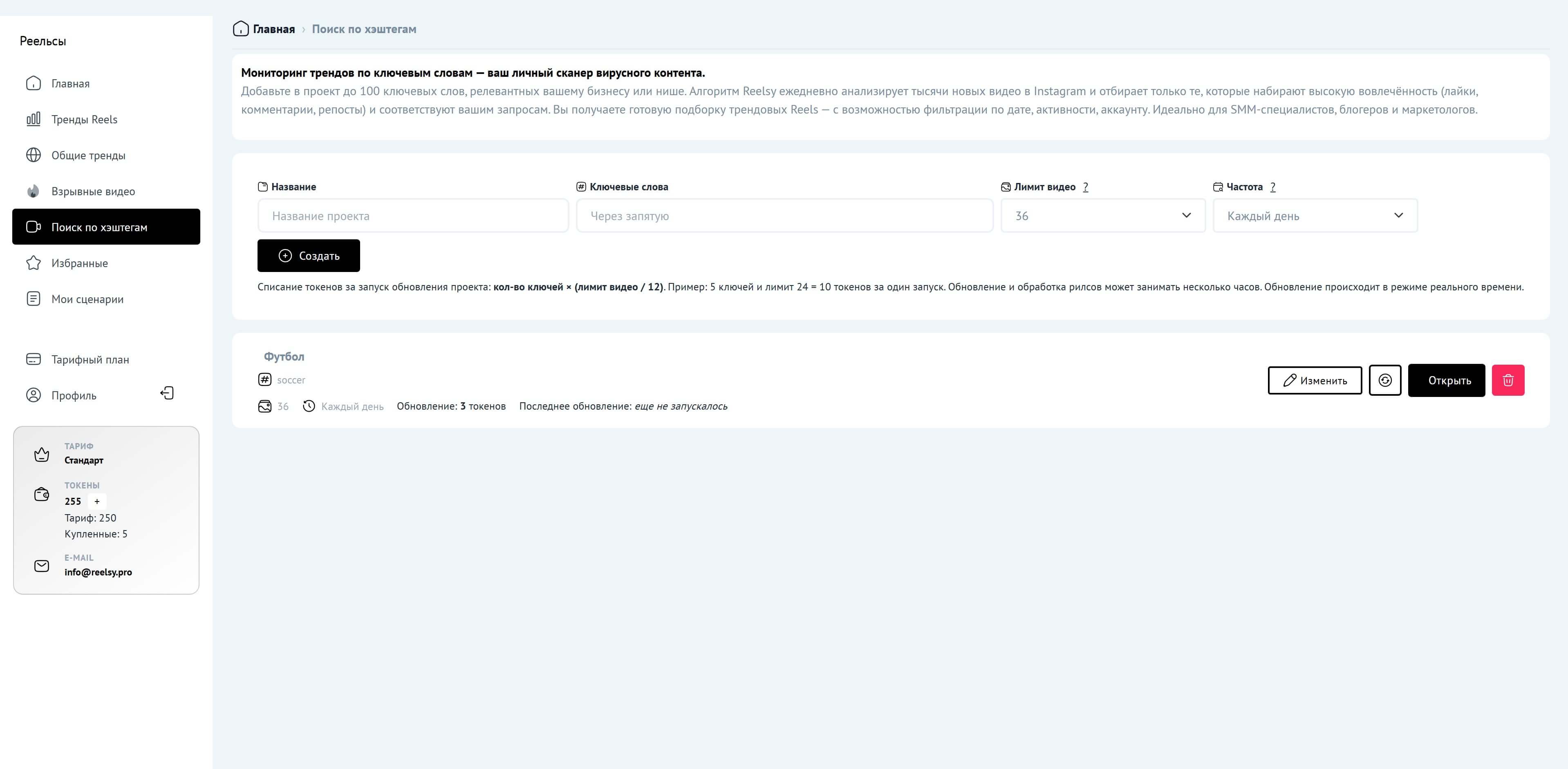 Поиск по ключевым словам