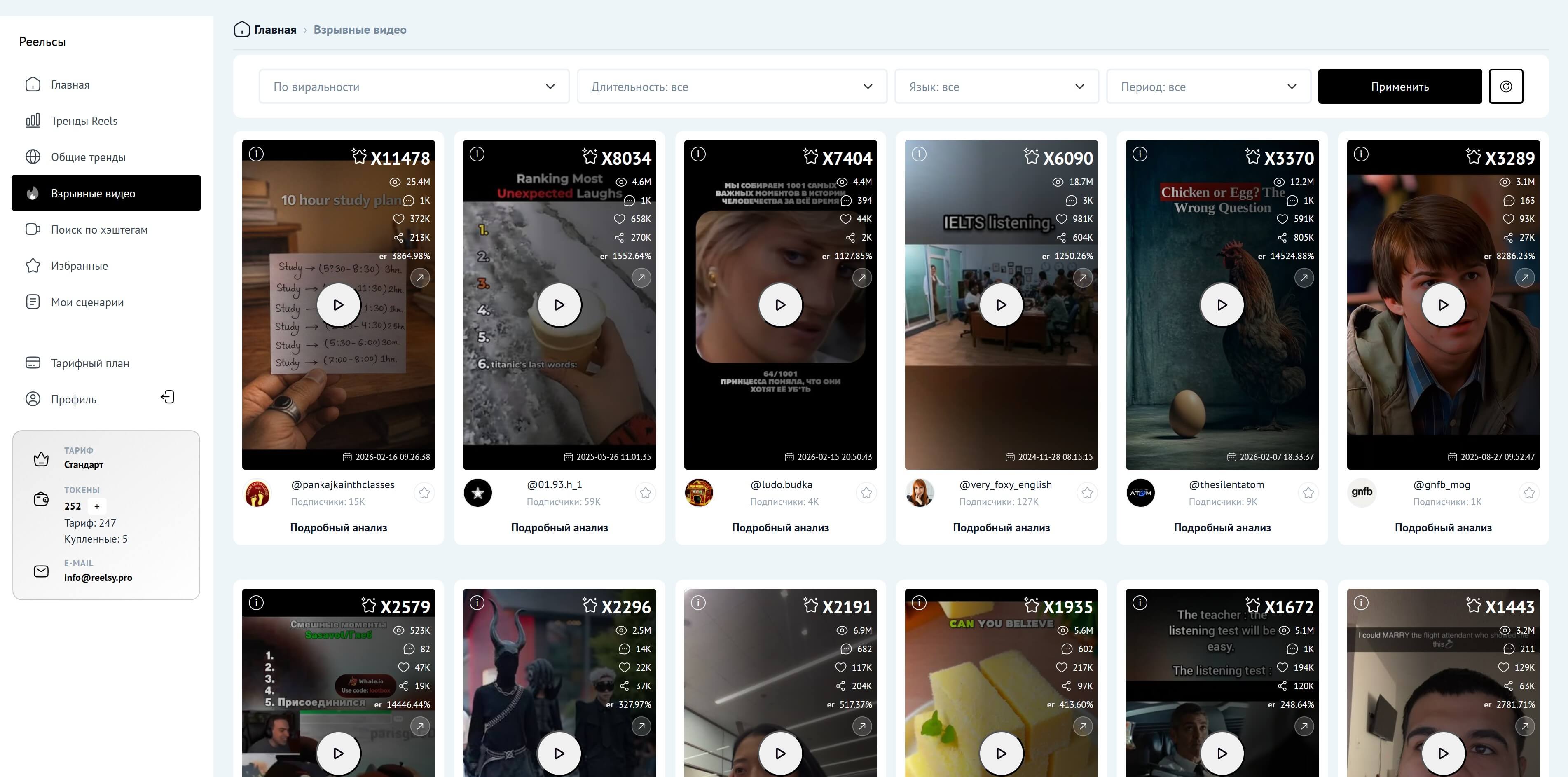 Взрывные ролики